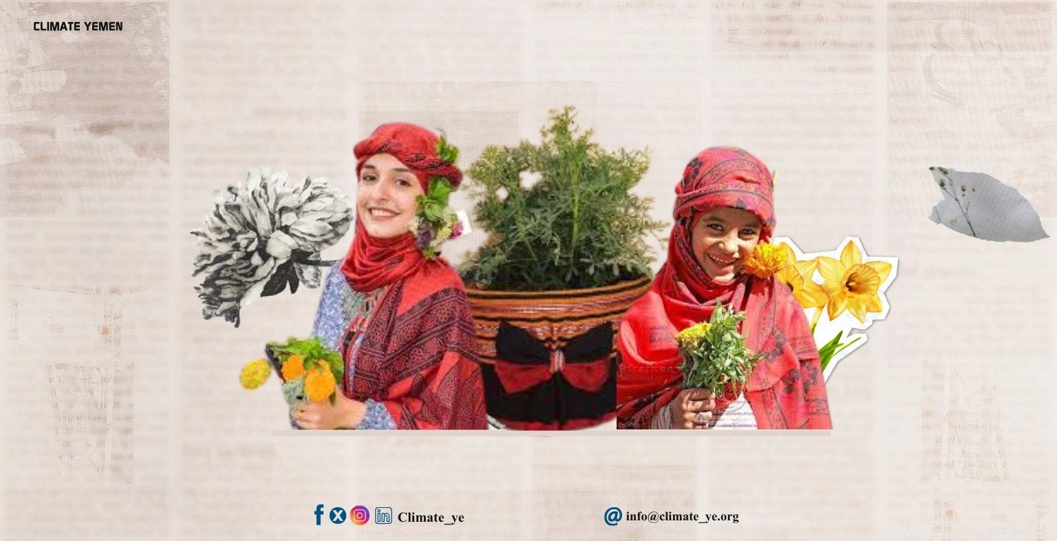 تزخر اليمن بأنواع عديدة من النباتات العطرية، التي تستخدم معظمها في التزين والتطيب كالمشاقر، وأبرزها: الحمحم بنوعيه الأبيض والأسود، والأُزَّاب، والريحان، والهينان، والداجي، والزبيدة، والعِطْرِيَة، والواله والنرجس بنوعيه الأصفر والأحمر ،الورد الشوك (الزنط)، الشَّذاب، والنعْضة (الحَبَك)،  وااخوعه التي يطلق عليها في بعض المناطق  "العنصف"، والنَّرْجِس، وإكليل الجبل، والقرنفل بنوعيه الأبيض والأحمر، والجوري، والفل، وغيرها.